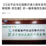 利民之事，丝发必兴。威客电竞从点滴幼事做起为老服务