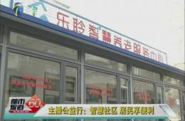 天津1套对河东威客电竞试点进行跟踪报路