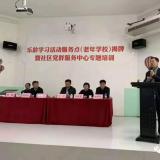 威客电竞智慧养老开启政校企合作新篇章