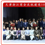组织党史教育活动，提高思想政治觉醒