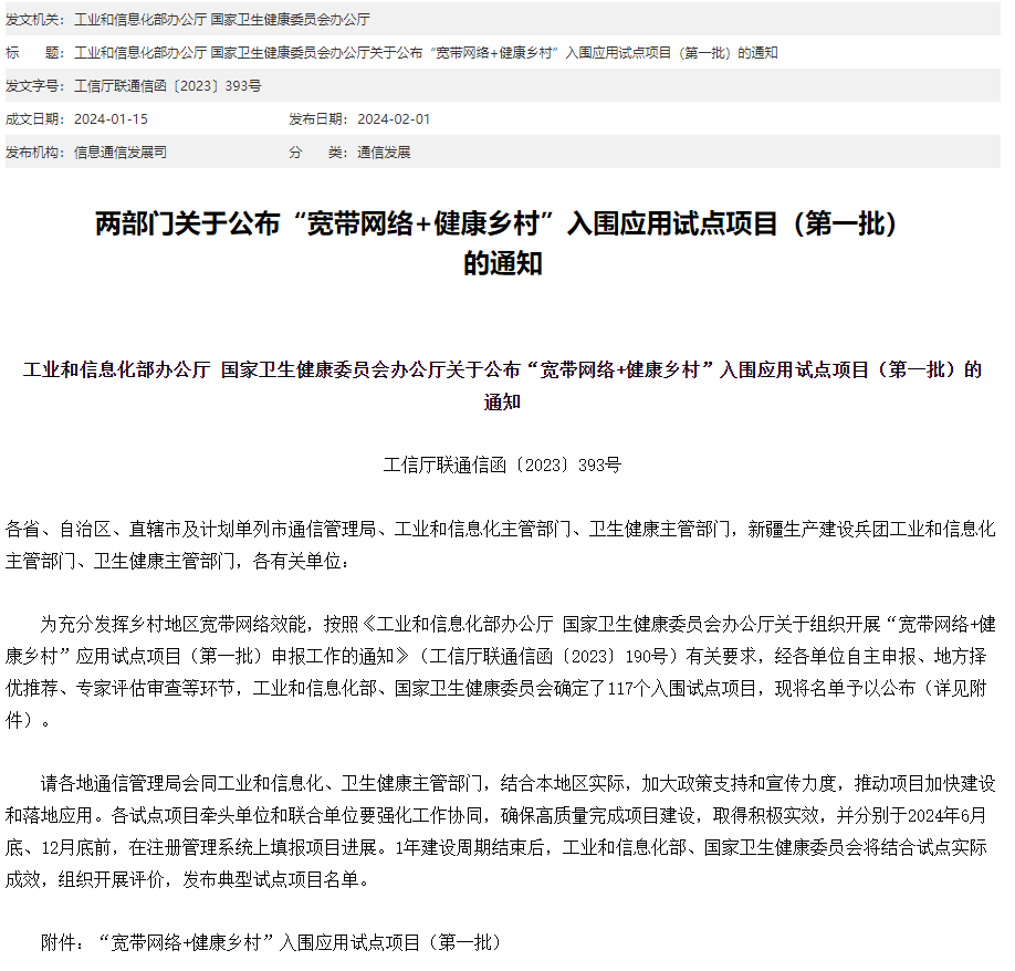 20240301035911661 威客电竞·VKGAME(中国区)官方网站